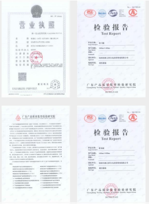 公司资质